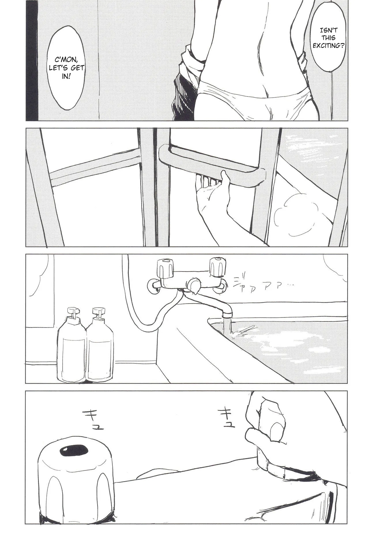 (Kouroumu 11) [100yenMoFA (Mirino)] Motto! Suwa Nee-chan Amae Sasete! Suwa Shota Bangaihen 4 | More! Being Spoiled by Suwa-neechan! (Touhou Project) [English] [AoiTL] 3