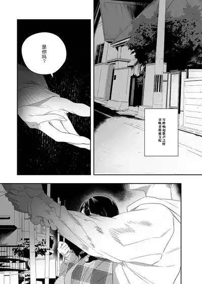 Yokubou ga Semaru Toki 2 | 欲望叩门时 2 10