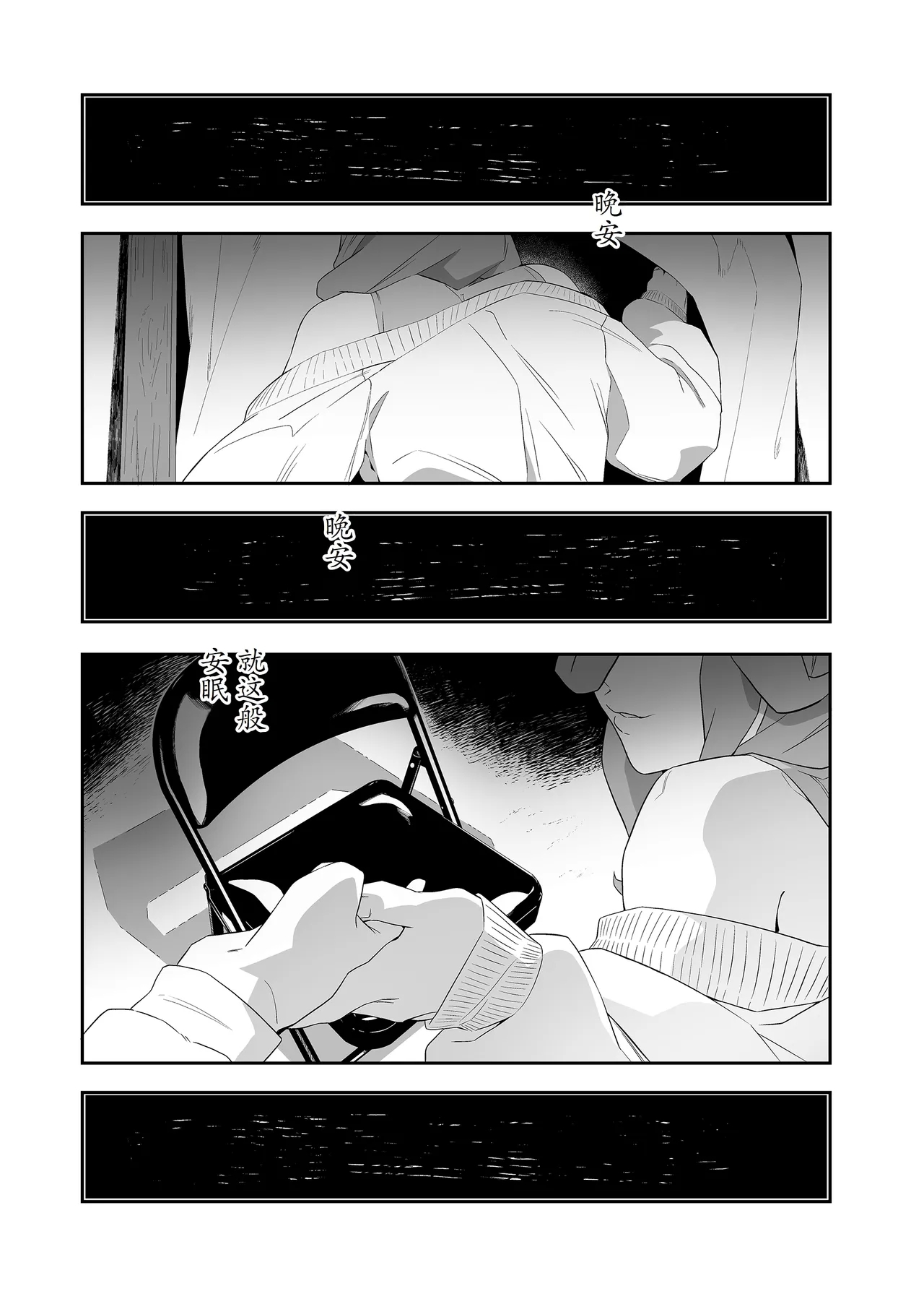Yokubou ga Semaru Toki 2 | 欲望叩门时 2 - Page 12