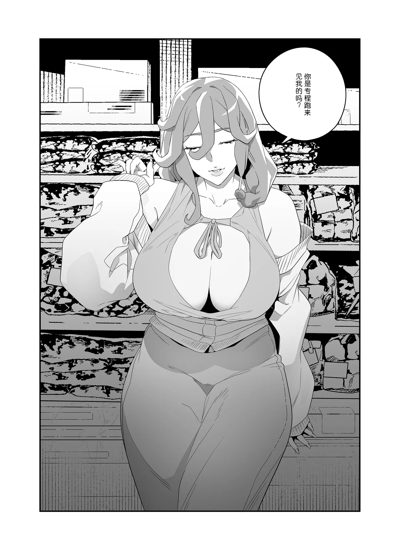 Yokubou ga Semaru Toki 2 | 欲望叩门时 2 - Page 13