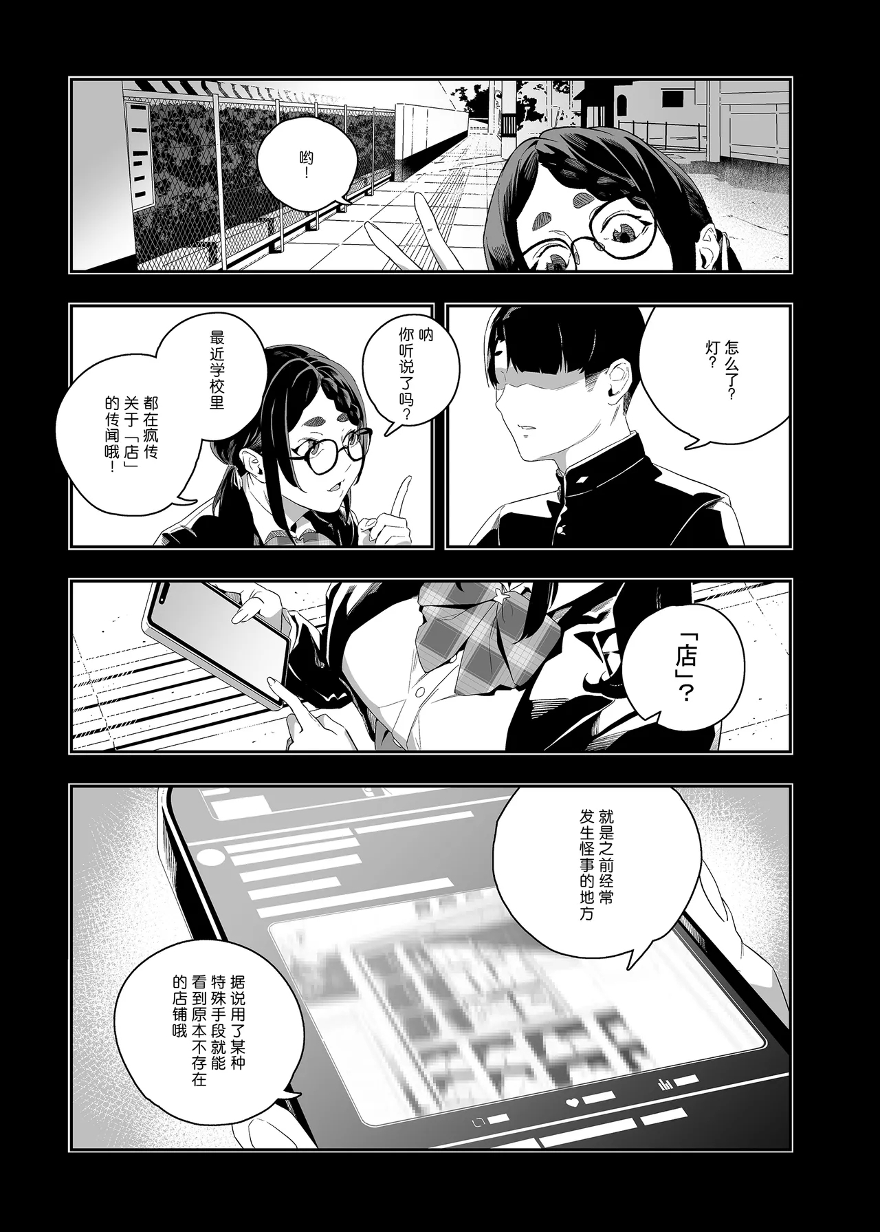Yokubou ga Semaru Toki 2 | 欲望叩门时 2 - Page 4