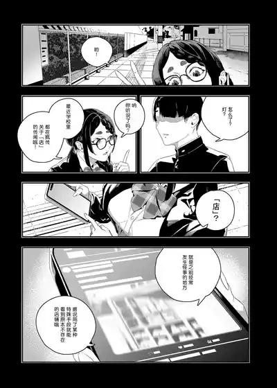Yokubou ga Semaru Toki 2 | 欲望叩门时 2 4