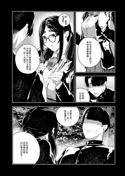 Yokubou ga Semaru Toki 2 | 欲望叩门时 2 5