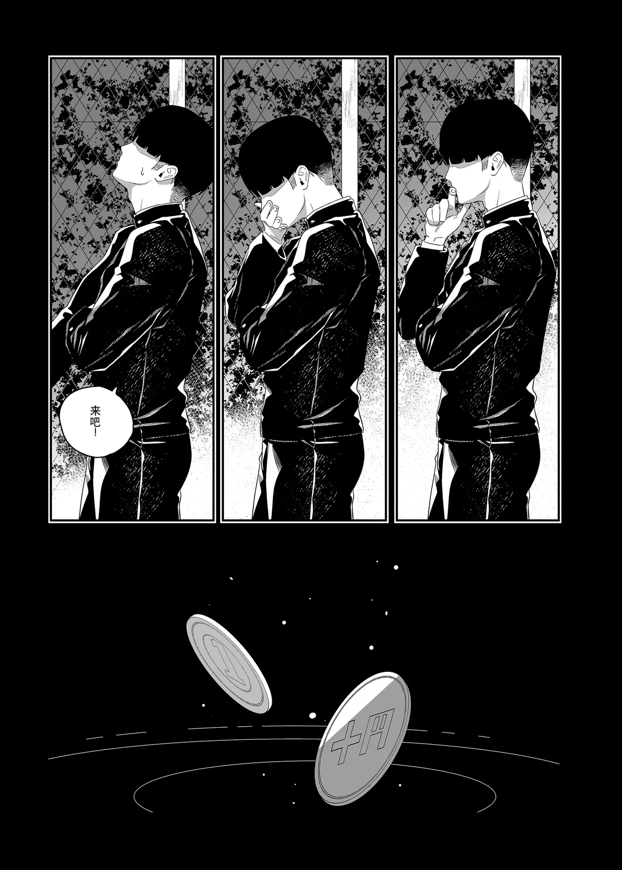 Yokubou ga Semaru Toki 2 | 欲望叩门时 2 - Page 6
