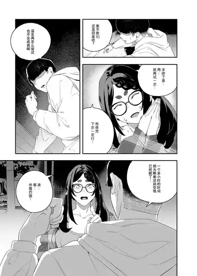 Yokubou ga Semaru Toki 2 | 欲望叩门时 2 8