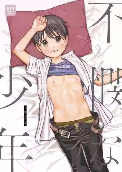 Fubin na Shounen 1