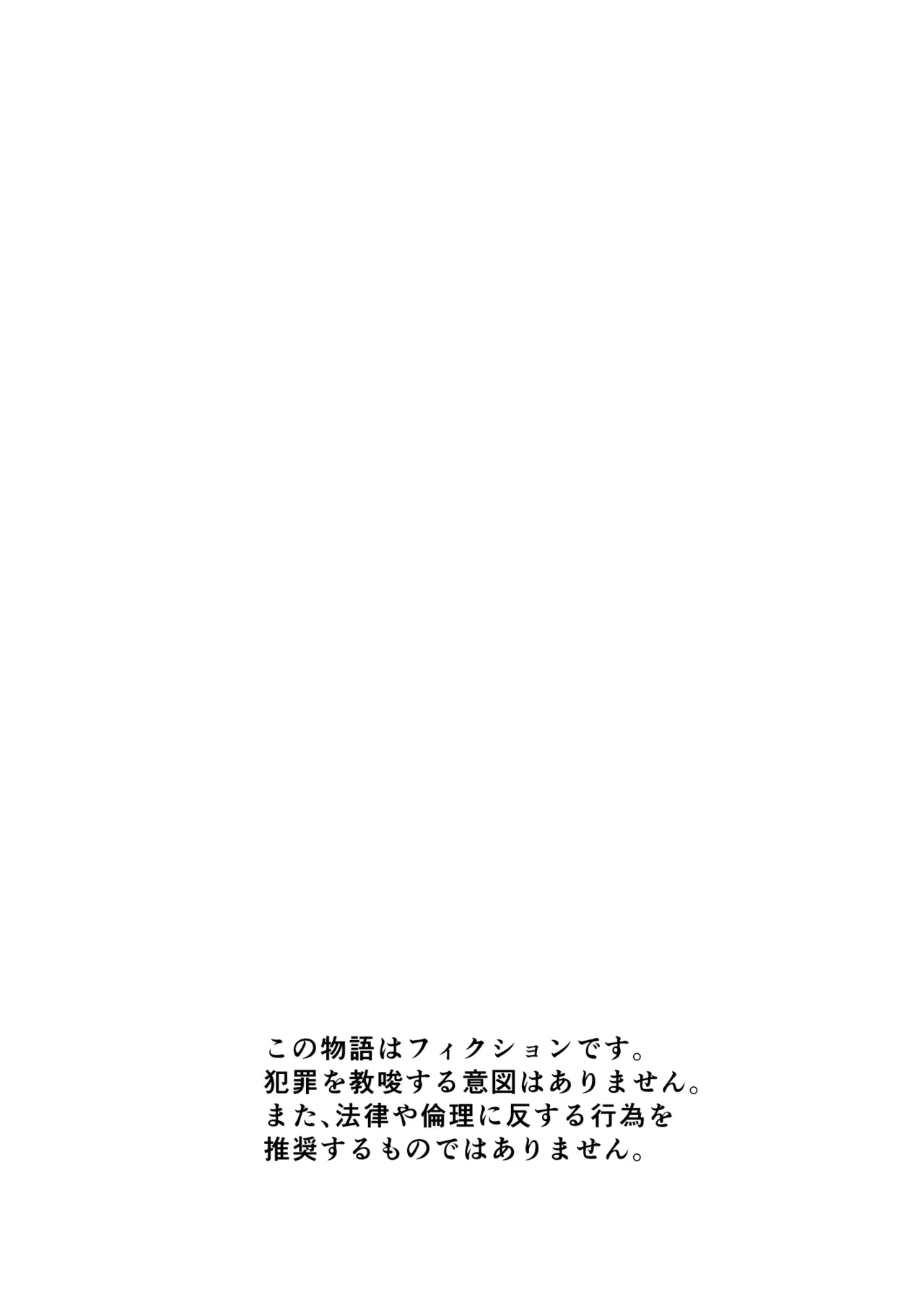 Fubin na Shounen - Page 2