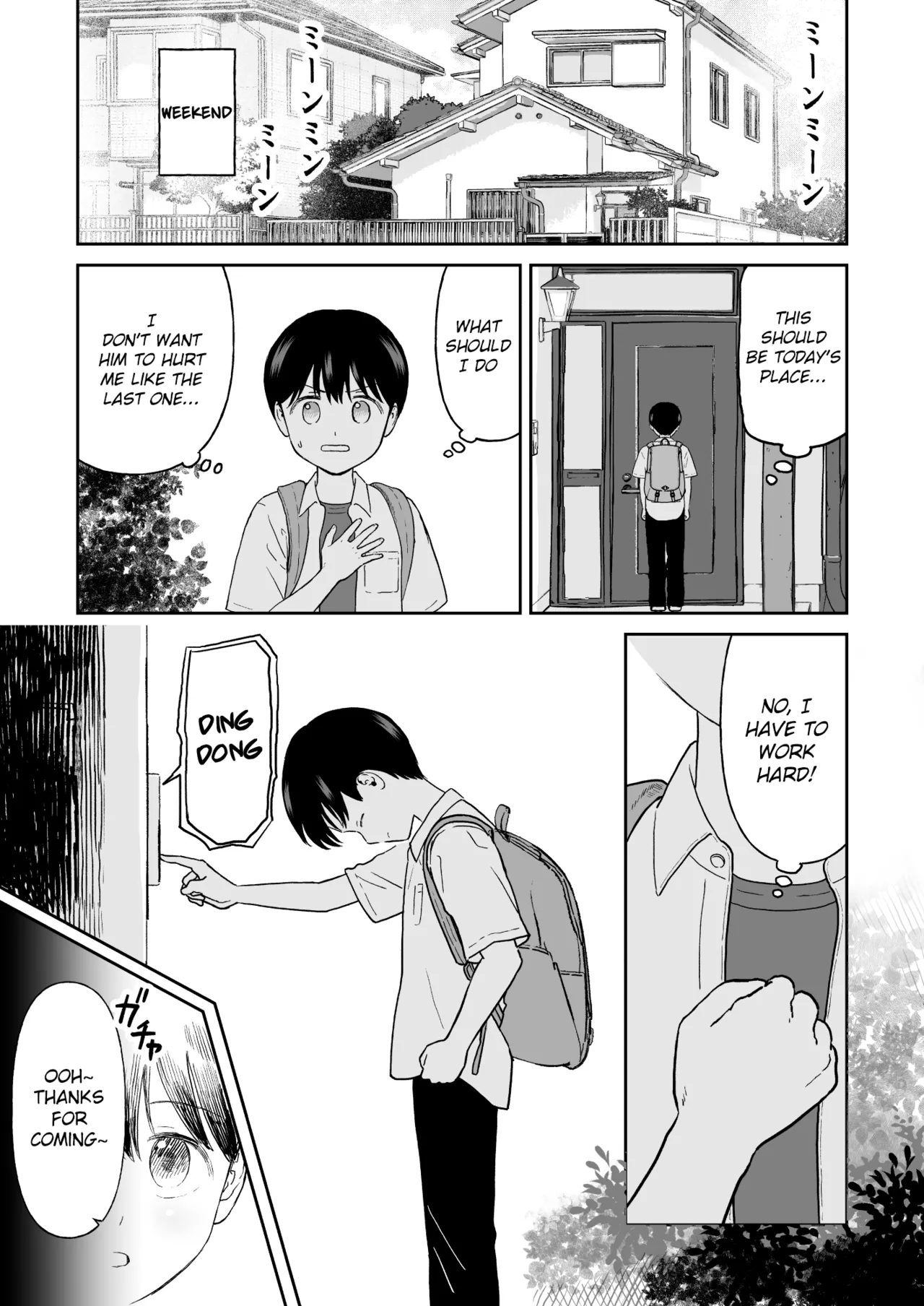 Fubin na Shounen - Page 9