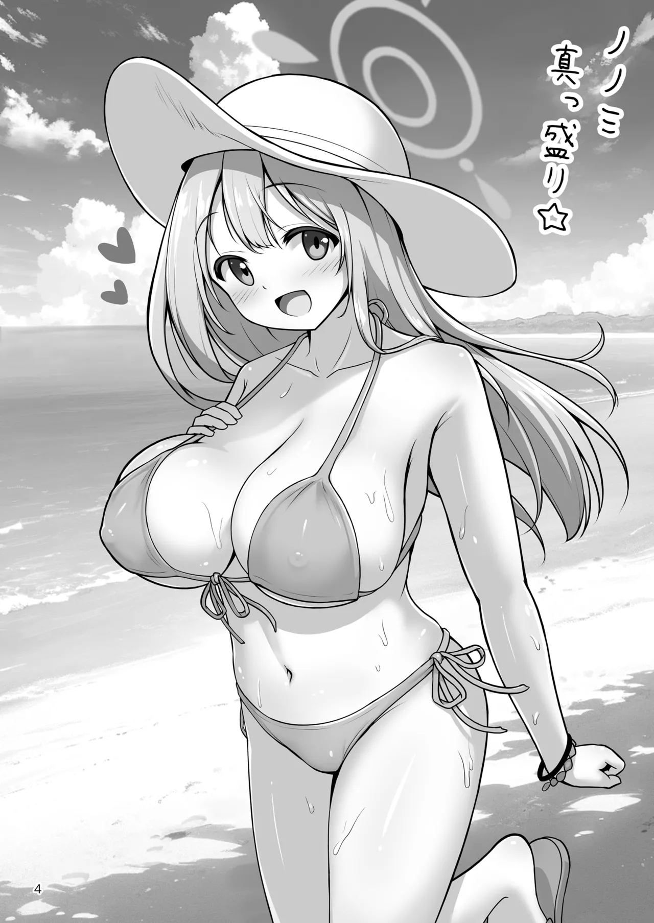 Nonomi Massakari - Page 7