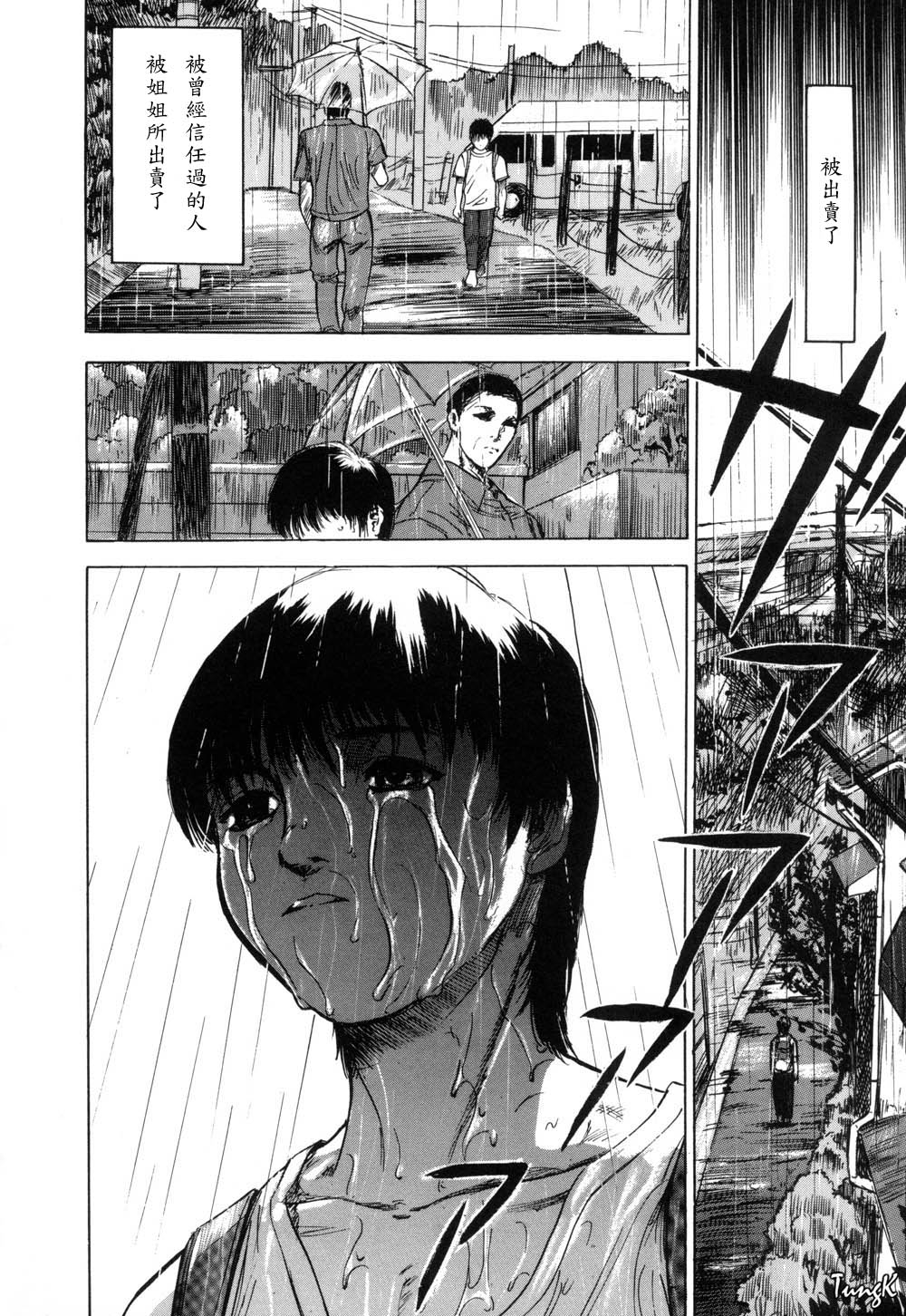 Ryo - Page 24