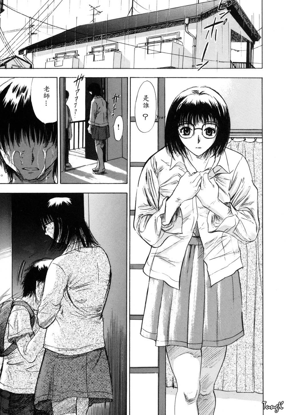 Ryo - Page 25