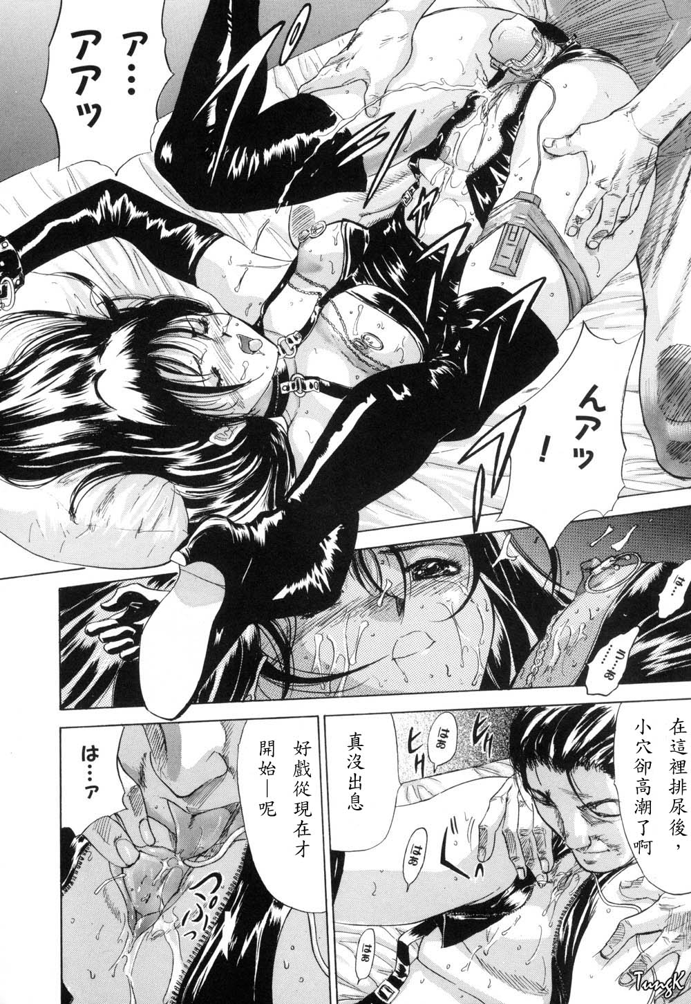 Ryo - Page 6