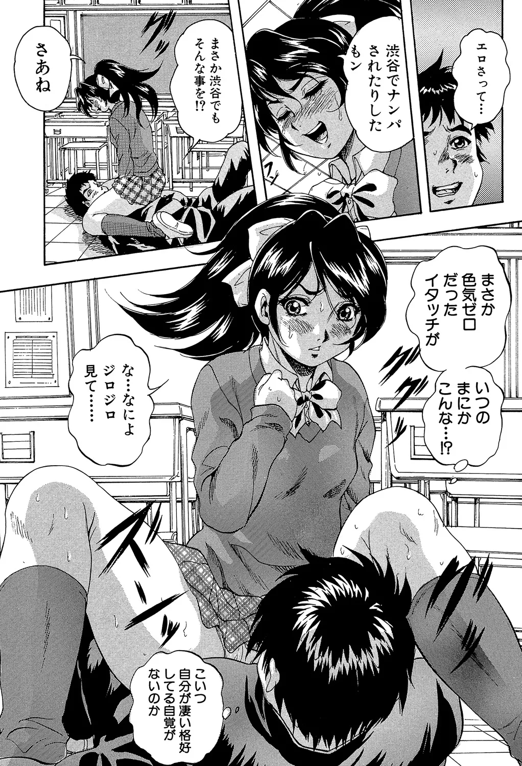 Ai to Iu Na no Shihai no Genri - Principle of Rule in Love. - Page 15