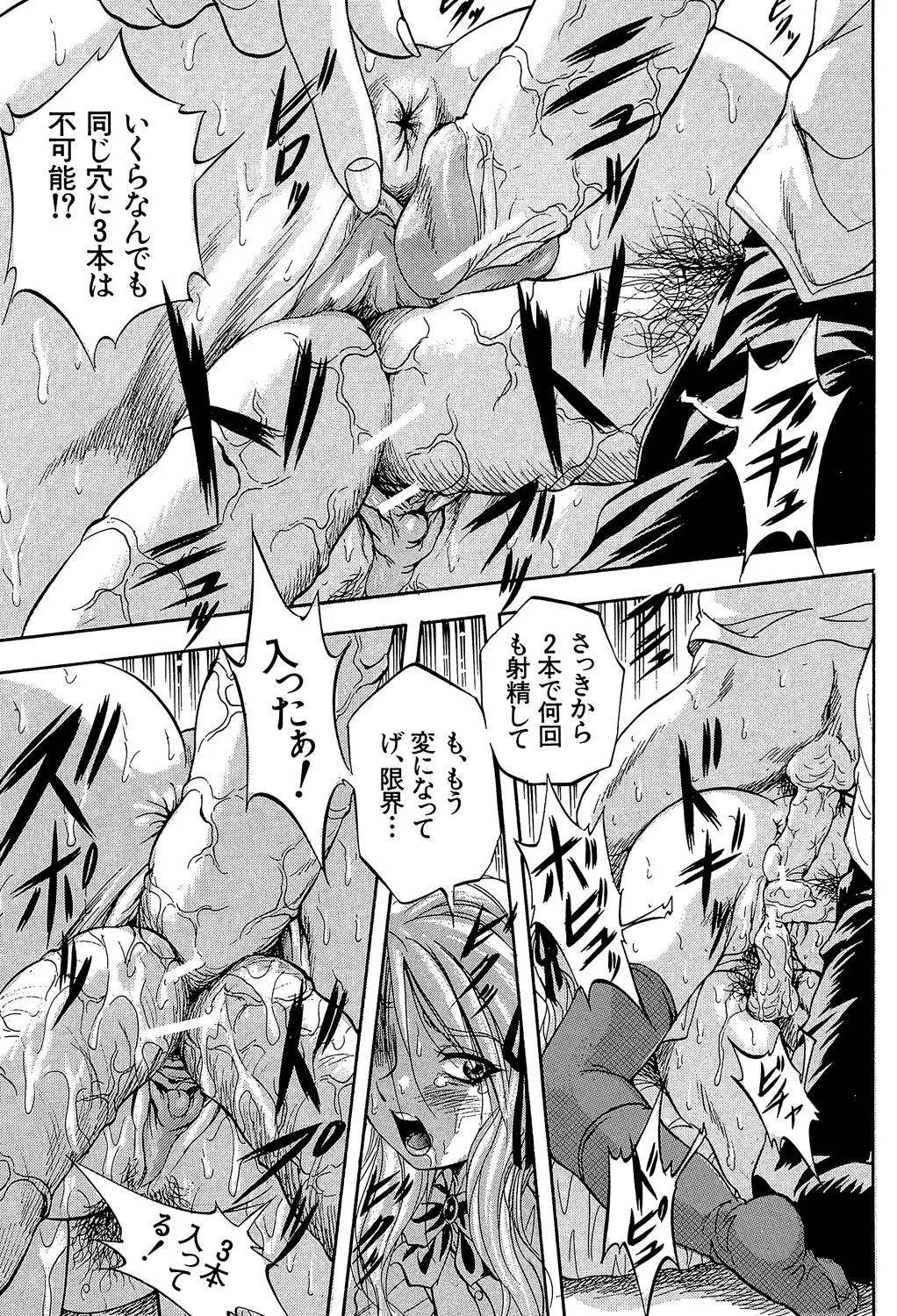 Ai to Iu Na no Shihai no Genri - Principle of Rule in Love. - Page 227