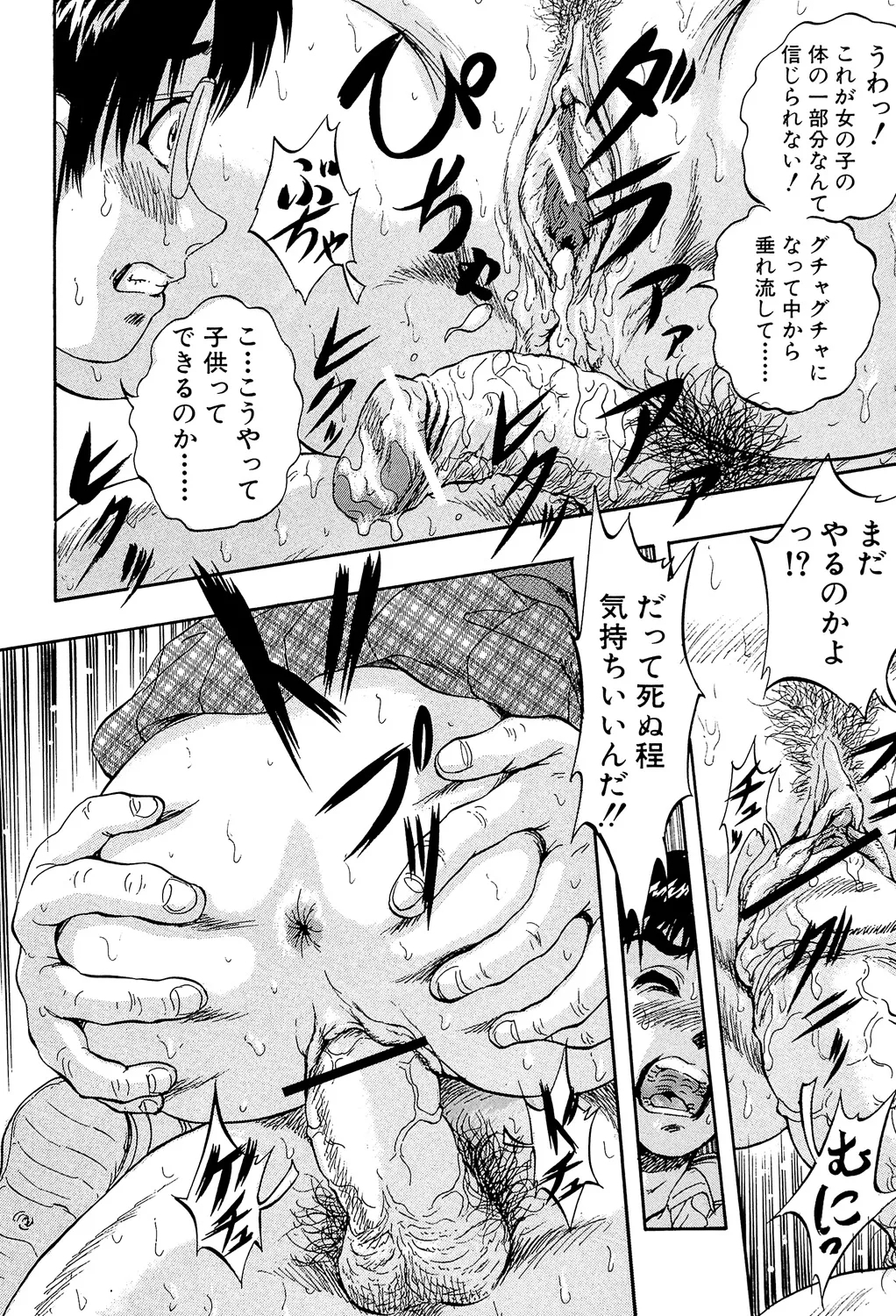 Ai to Iu Na no Shihai no Genri - Principle of Rule in Love. - Page 24