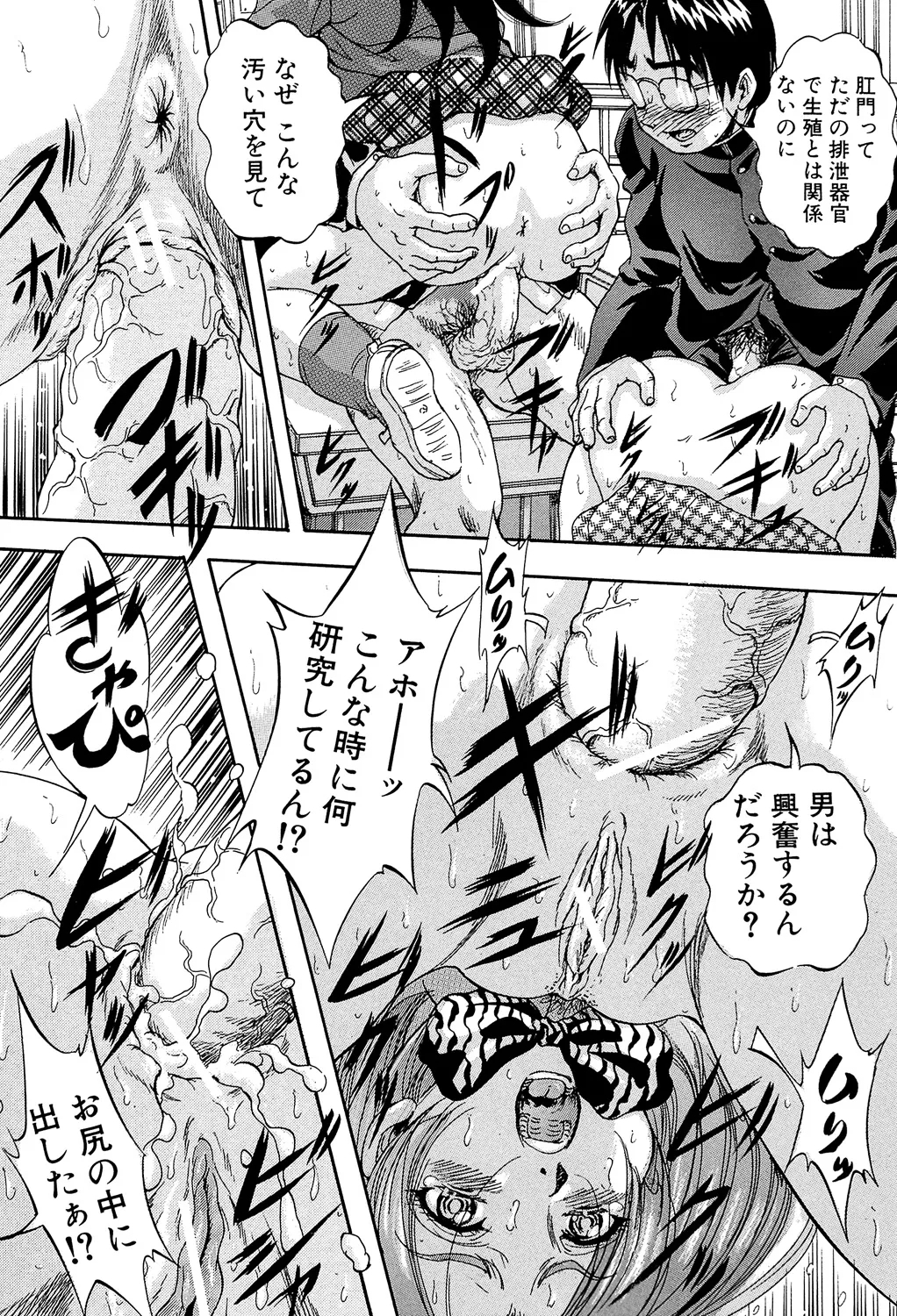 Ai to Iu Na no Shihai no Genri - Principle of Rule in Love. - Page 27