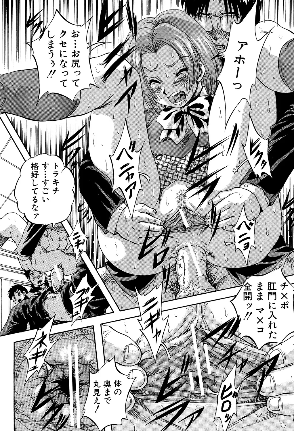 Ai to Iu Na no Shihai no Genri - Principle of Rule in Love. - Page 30