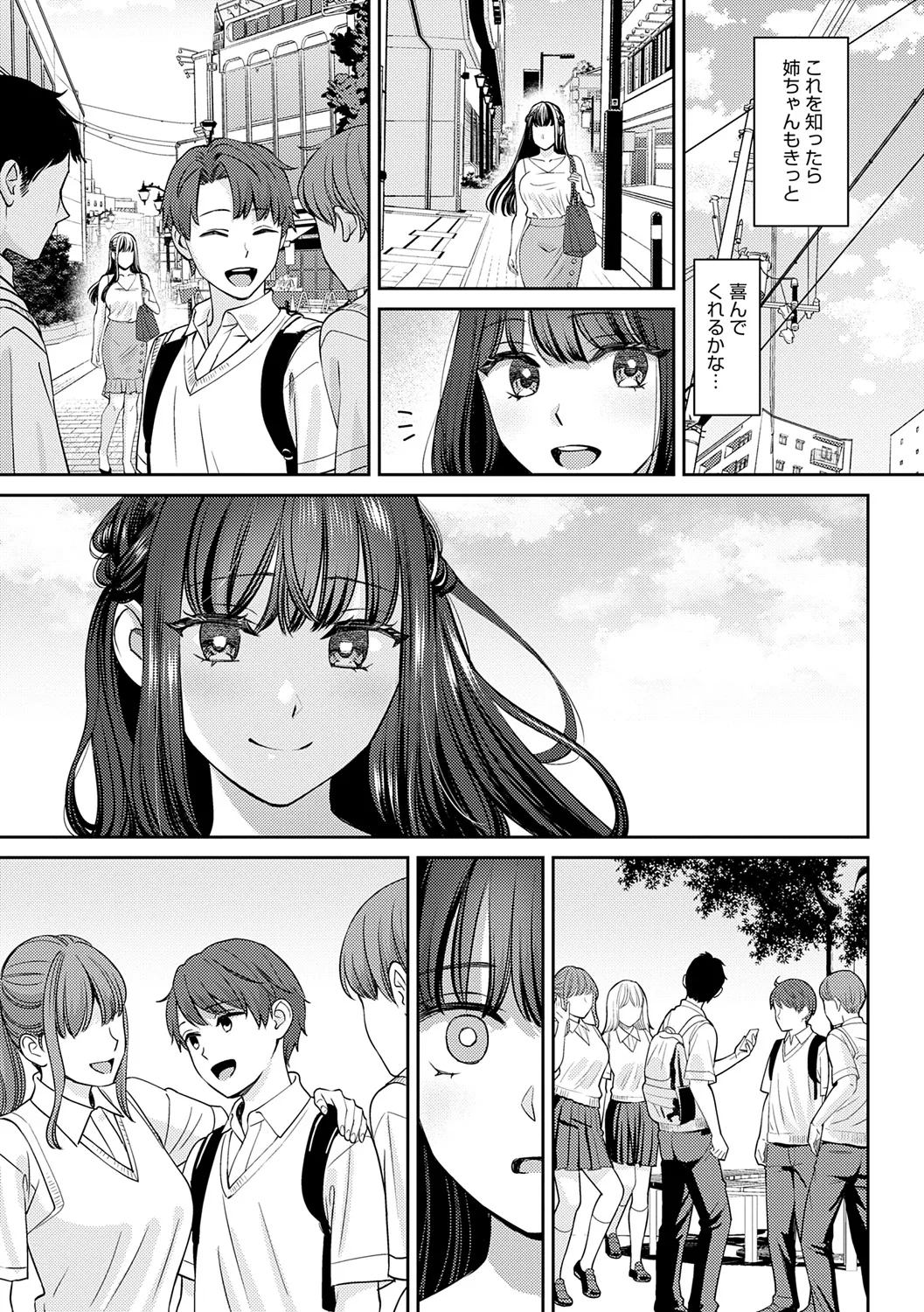 Toshiue Gentei - Page 27