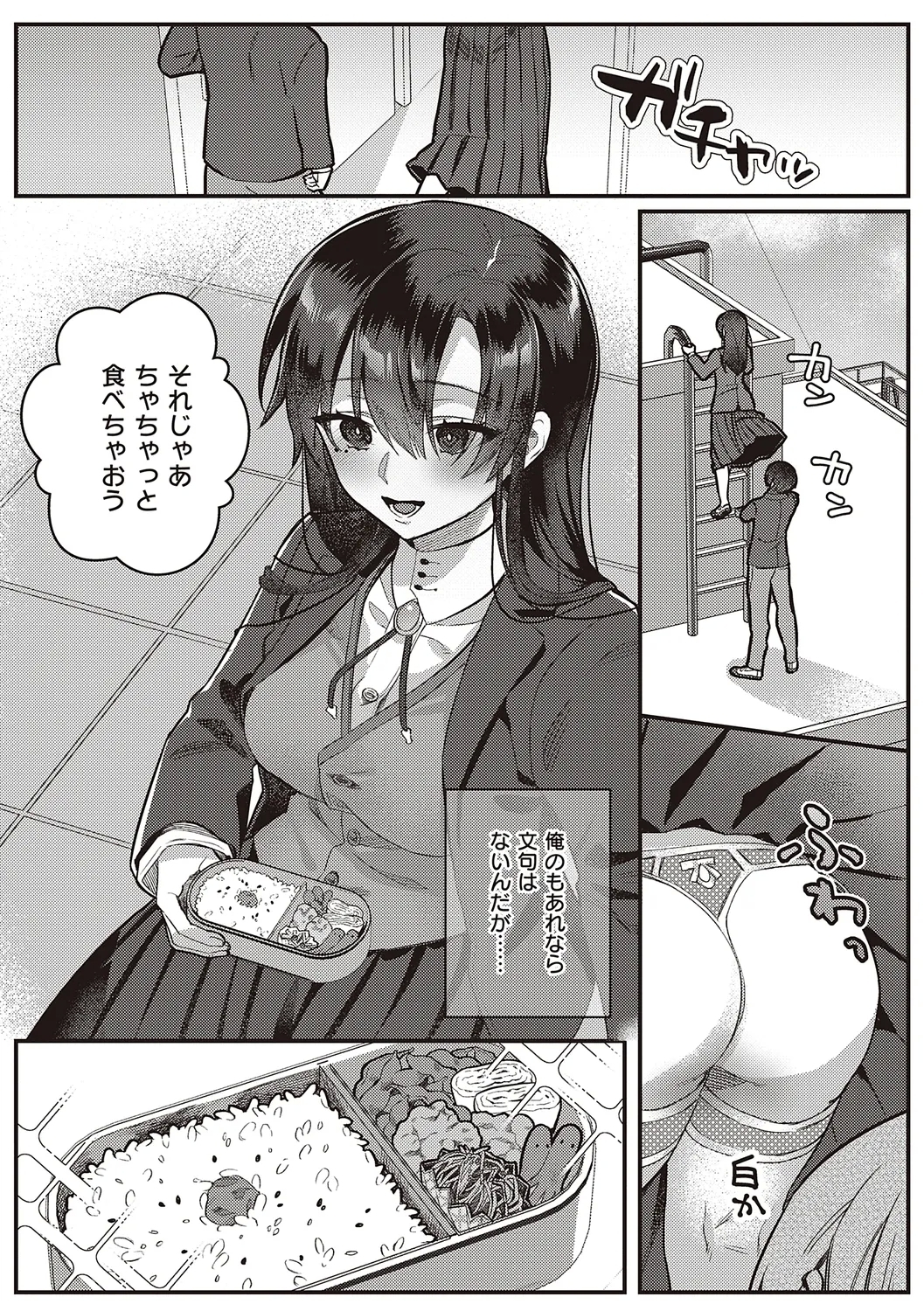 Houkago Immoral - After School Immoral - Page 26