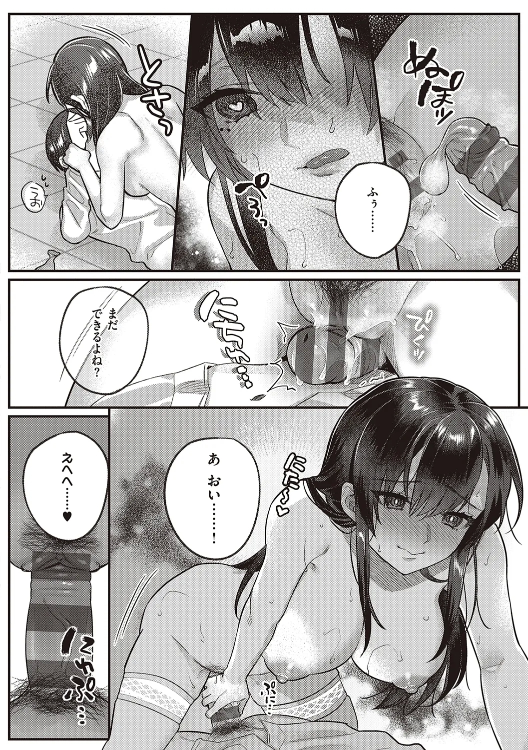 Houkago Immoral - After School Immoral - Page 30