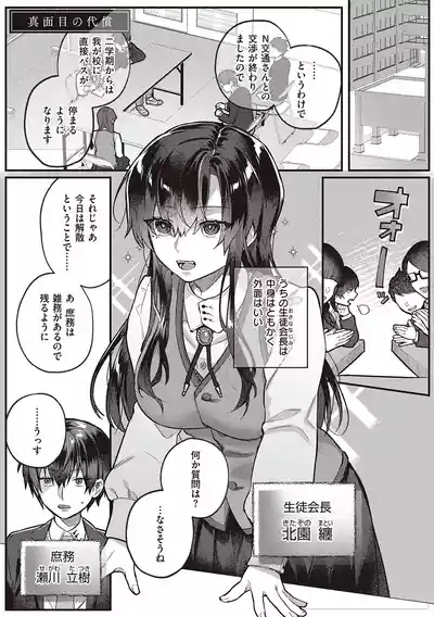 Houkago Immoral - After School Immoral 5