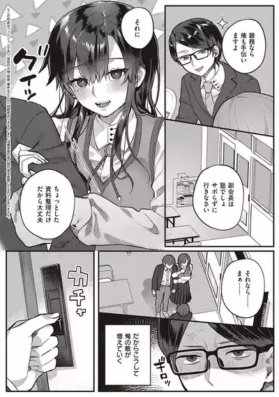 Houkago Immoral - After School Immoral 6
