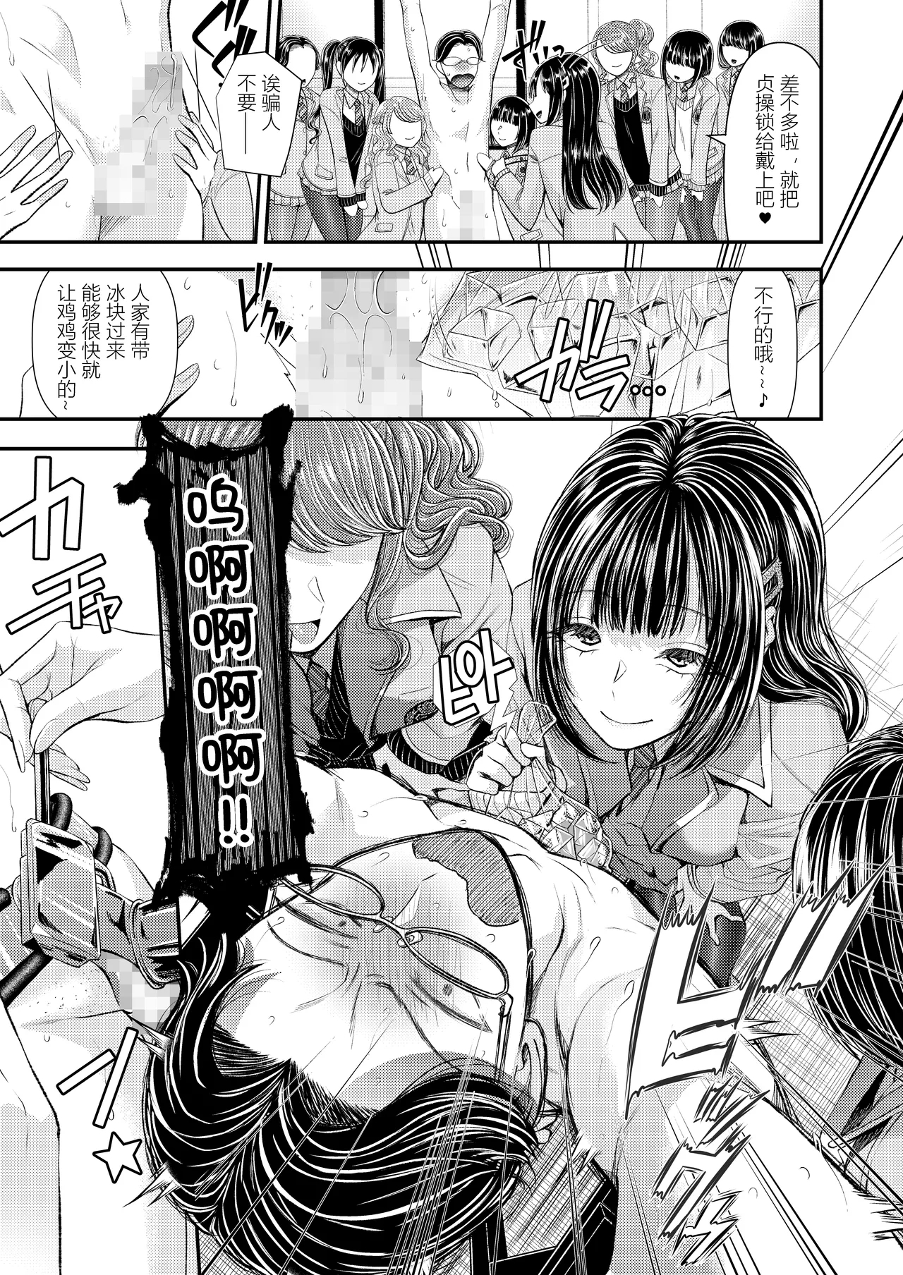 M-o Muke Zasshifuu Doujinshi Dokutoku no Magazine Vol. 12【张佳乐个人汉化】 - Page 14