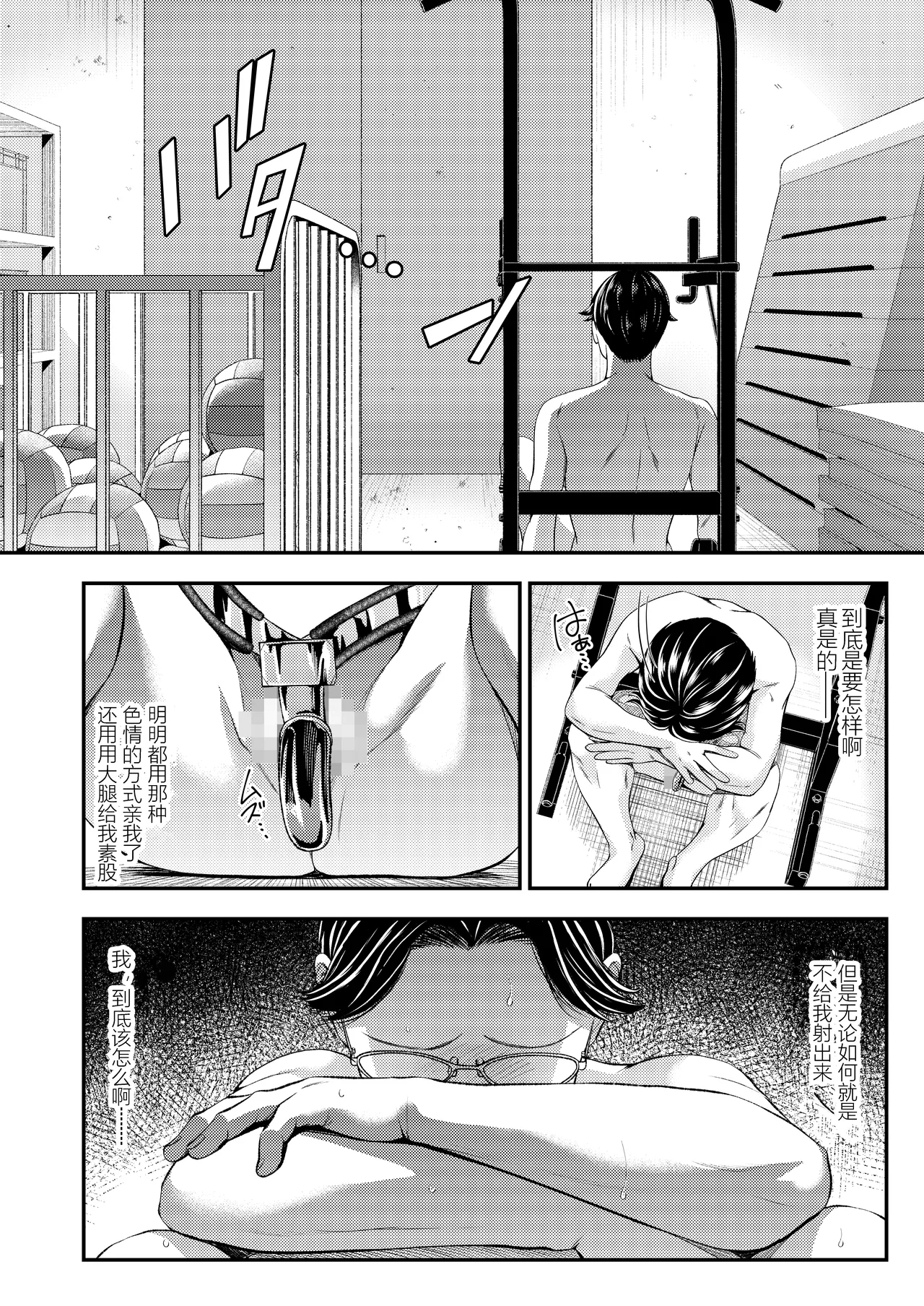 M-o Muke Zasshifuu Doujinshi Dokutoku no Magazine Vol. 12【张佳乐个人汉化】 - Page 15