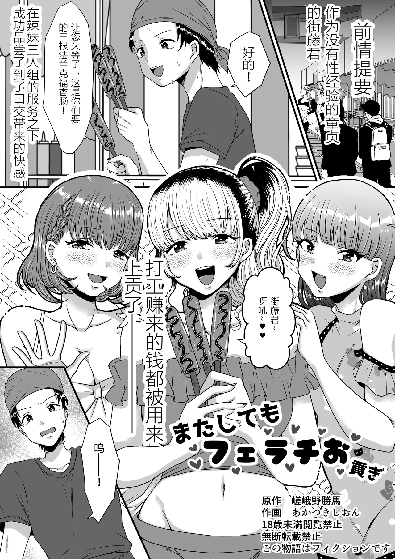 M-o Muke Zasshifuu Doujinshi Dokutoku no Magazine Vol. 12【张佳乐个人汉化】 - Page 18