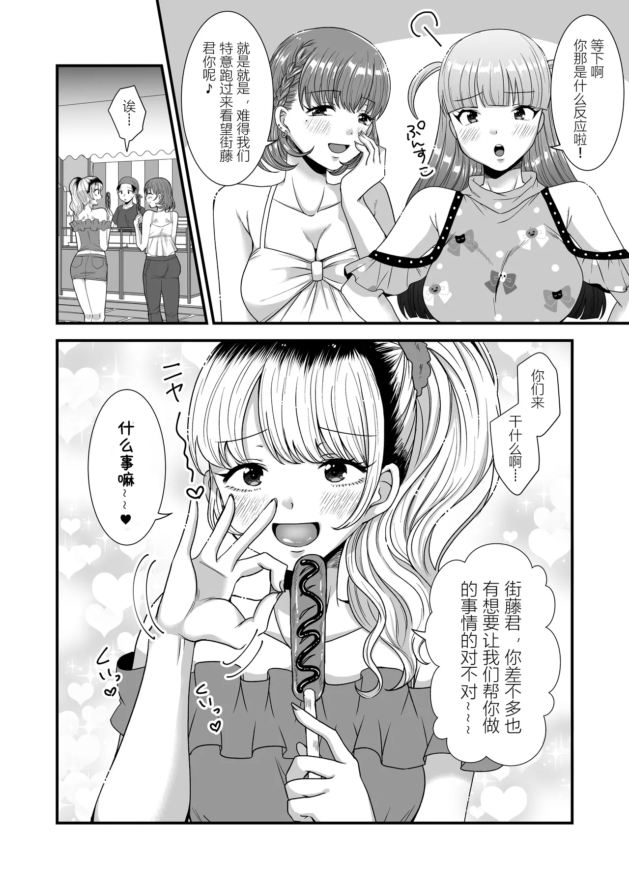 M-o Muke Zasshifuu Doujinshi Dokutoku no Magazine Vol. 12【张佳乐个人汉化】 - Page 19