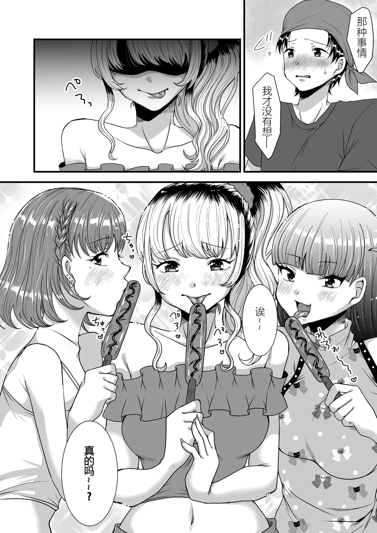 M-o Muke Zasshifuu Doujinshi Dokutoku no Magazine Vol. 12【张佳乐个人汉化】 - Page 20