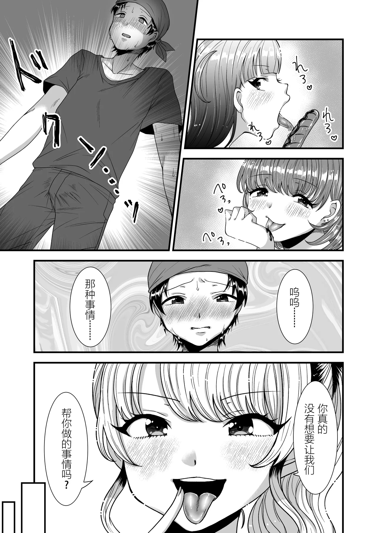 M-o Muke Zasshifuu Doujinshi Dokutoku no Magazine Vol. 12【张佳乐个人汉化】 - Page 21