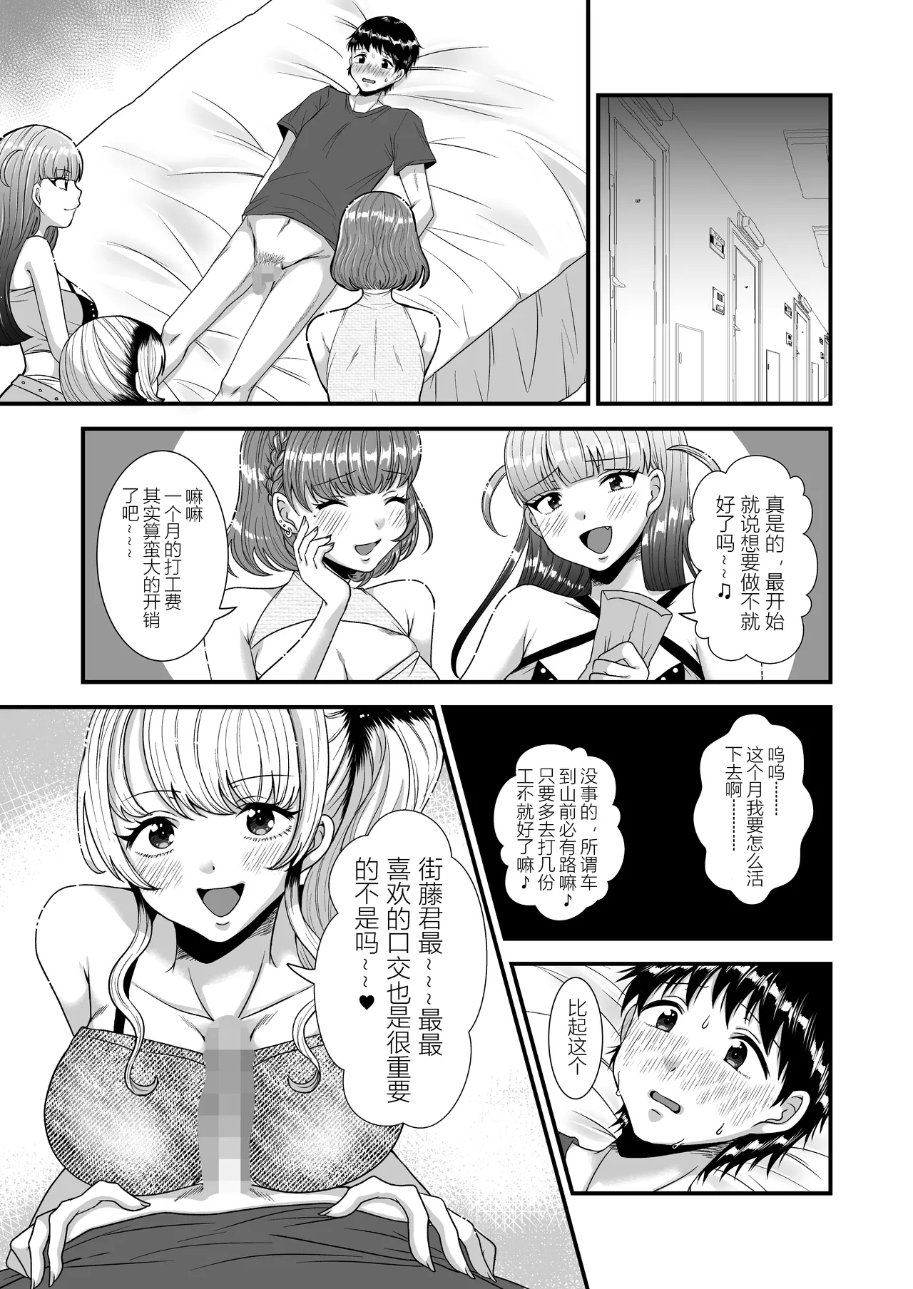 M-o Muke Zasshifuu Doujinshi Dokutoku no Magazine Vol. 12【张佳乐个人汉化】 - Page 22