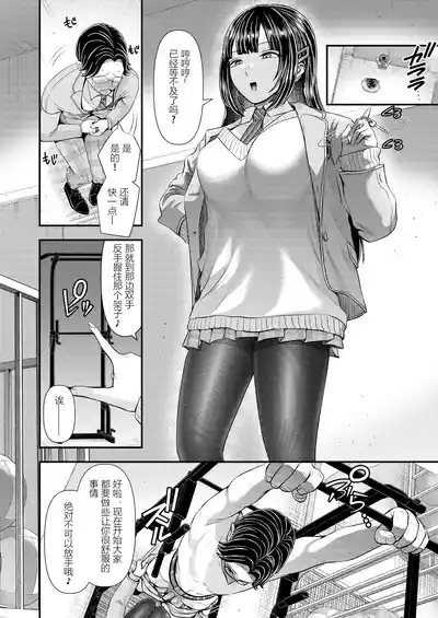 M-o Muke Zasshifuu Doujinshi Dokutoku no Magazine Vol. 12【张佳乐个人汉化】 6