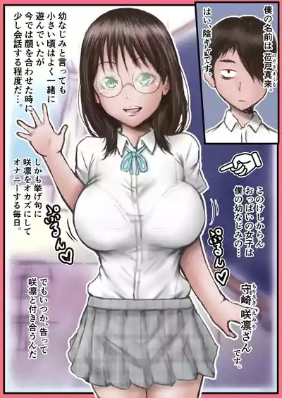 Zoku Eichi na Chikara de H na Koto Shimasu kara 2