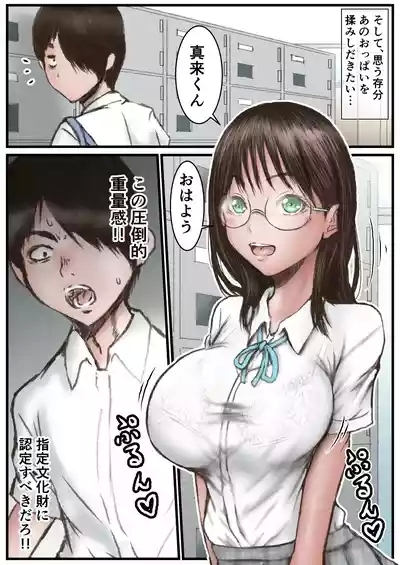 Zoku Eichi na Chikara de H na Koto Shimasu kara 3