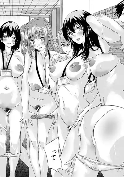 Saiin! Zenra Kaisha 10