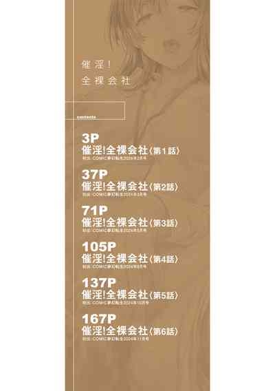 Saiin! Zenra Kaisha 2