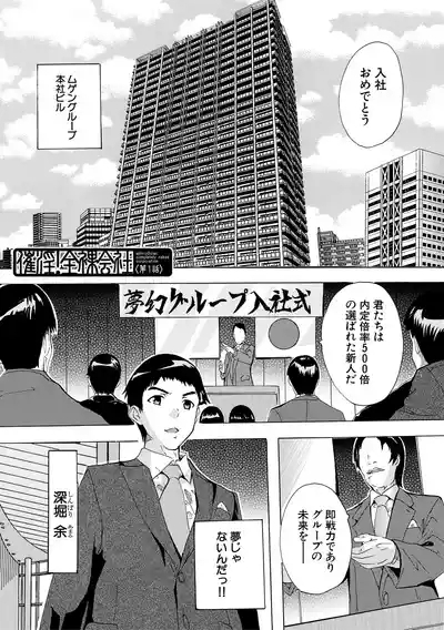 Saiin! Zenra Kaisha 3