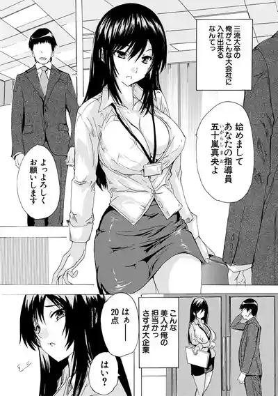 Saiin! Zenra Kaisha 4