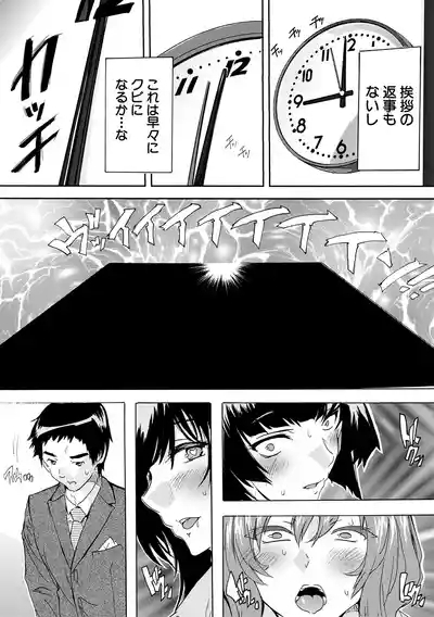 Saiin! Zenra Kaisha 9