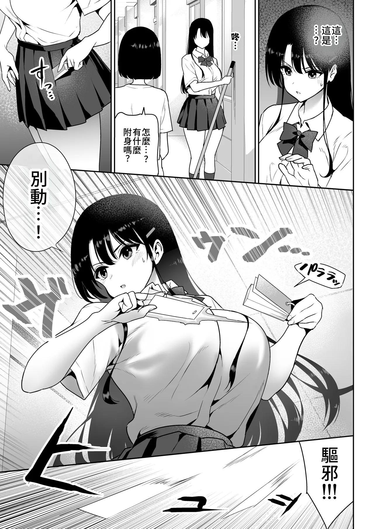 Aomidala - Page 6