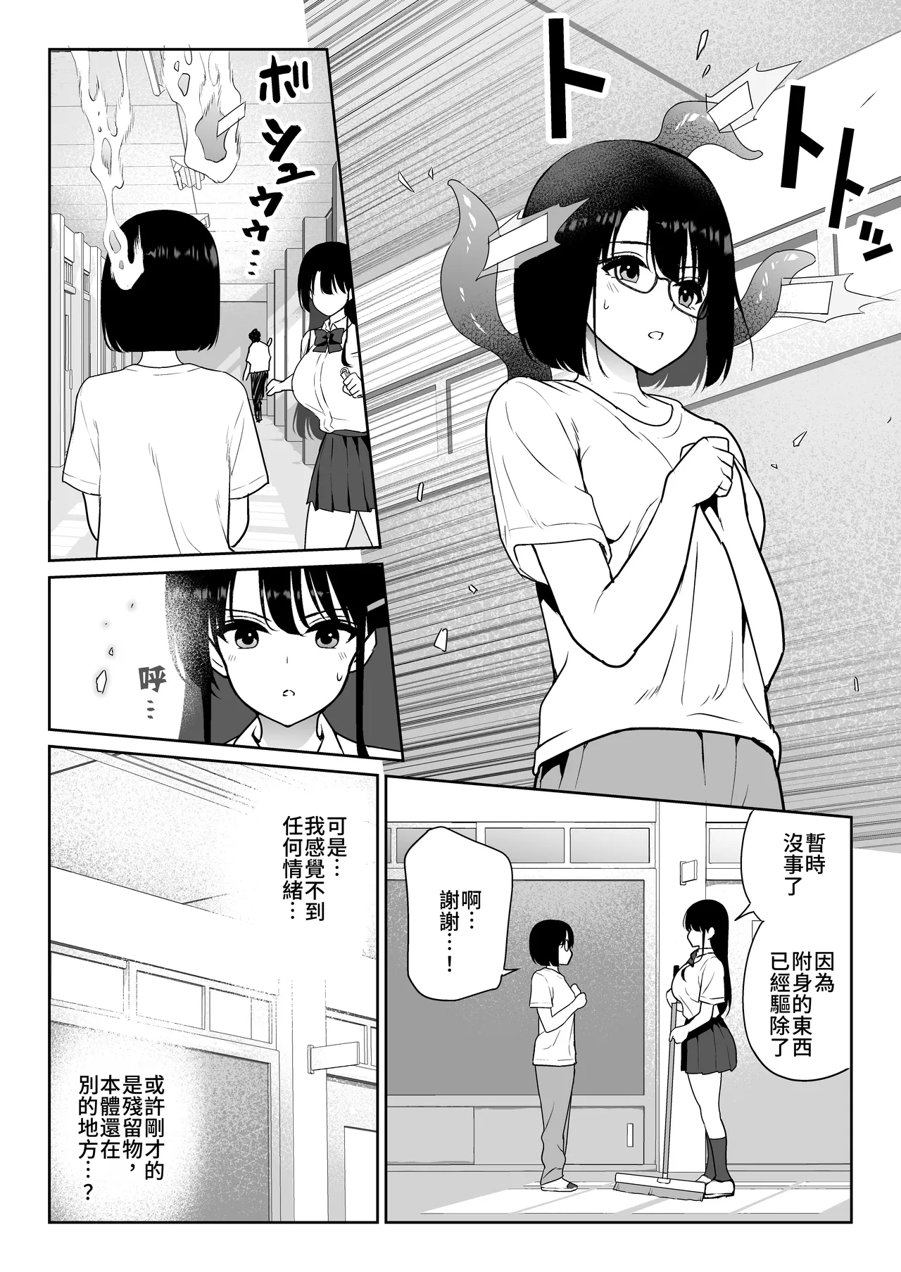 Aomidala - Page 7