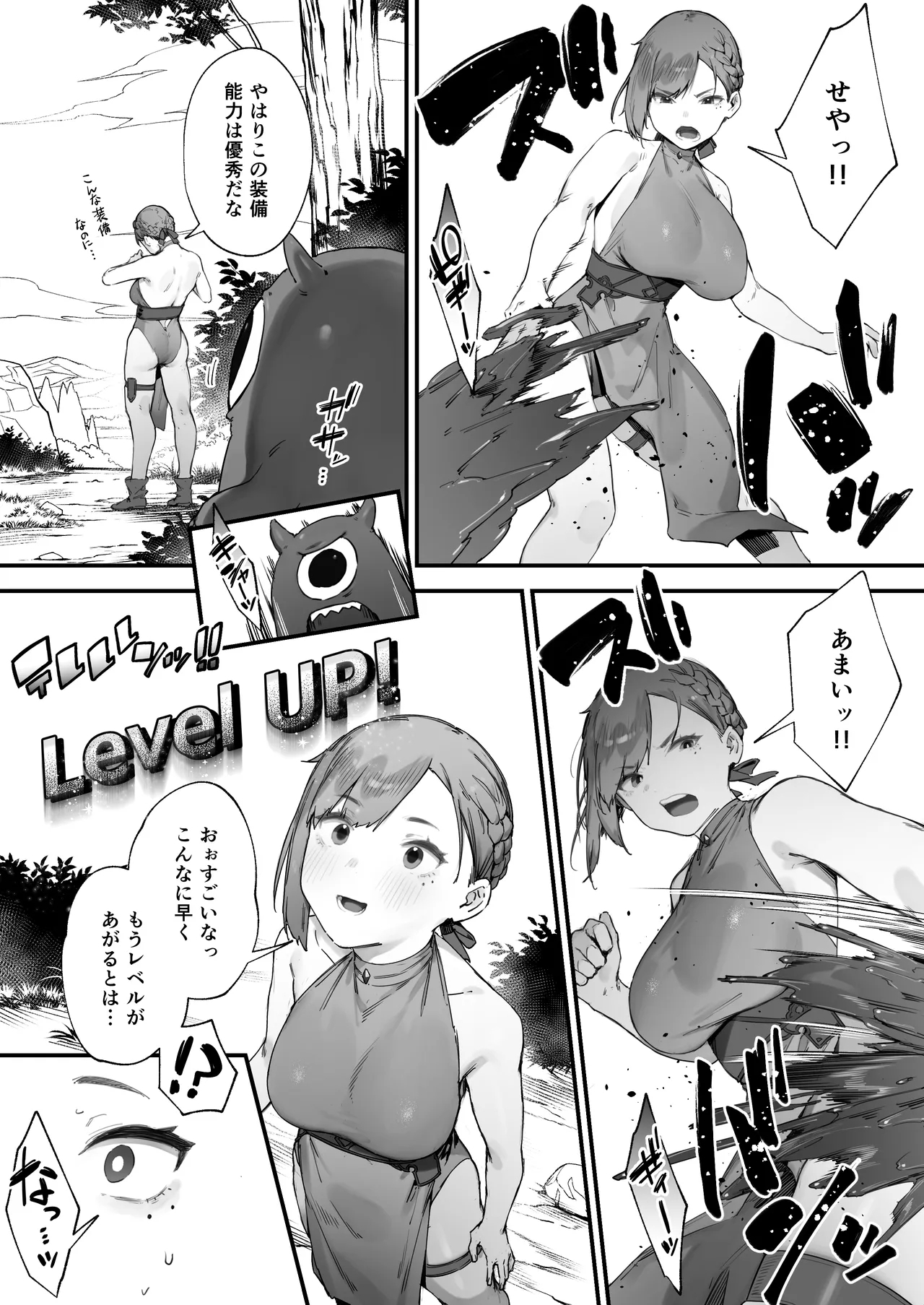 Hen na Soubi no Sei de O◯nko Kowareteshimatta de wa Nai ka! 1-3 - Page 10