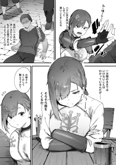 Hen na Soubi no Sei de O◯nko Kowareteshimatta de wa Nai ka! 1-3 2