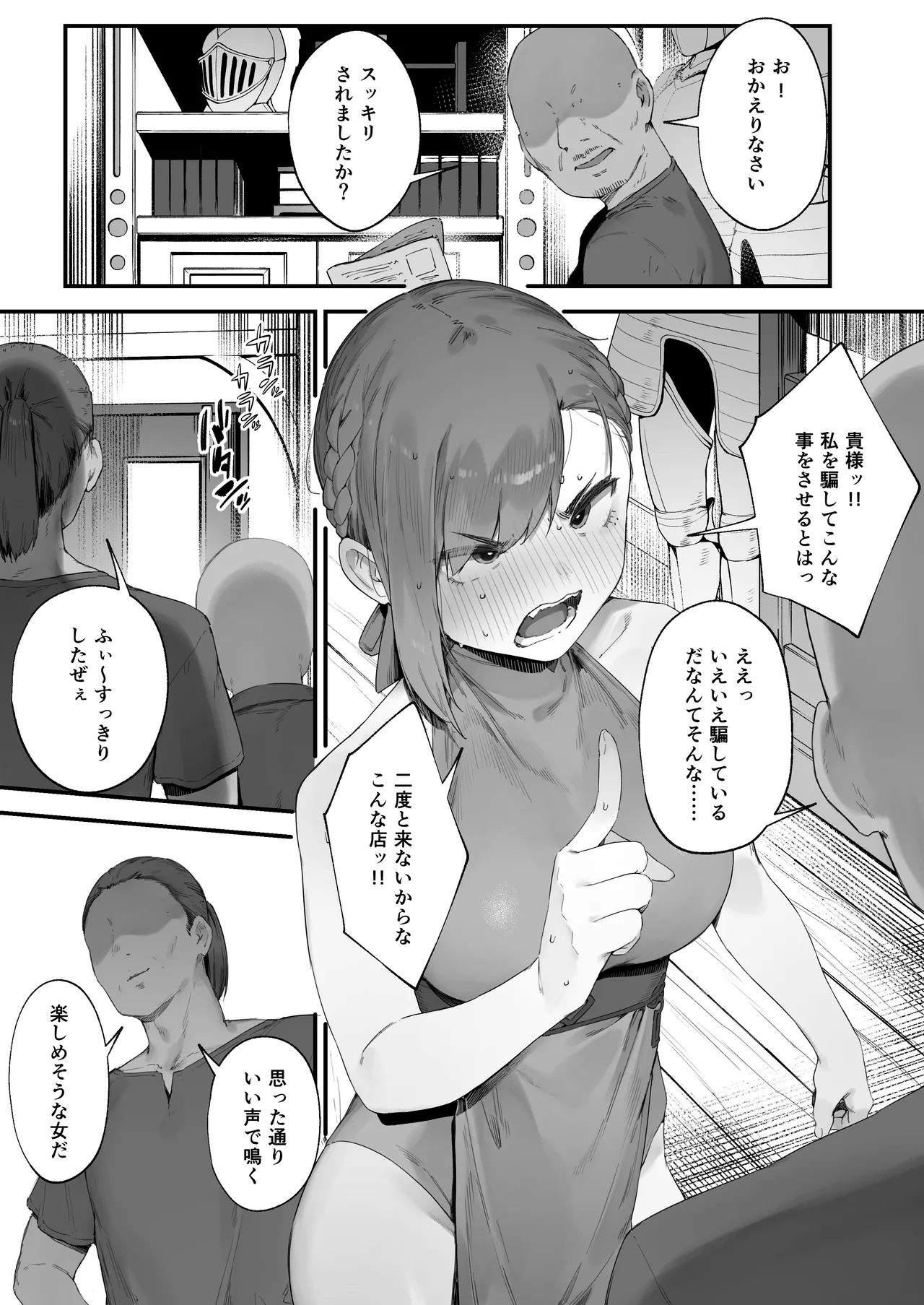 Hen na Soubi no Sei de O◯nko Kowareteshimatta de wa Nai ka! 1-3 - Page 31
