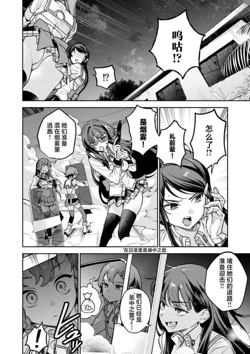 Nukitashi Nukige mitai na shima ni sunderu watashi wa dosurya ii desuka R 第1话 | 生活在拔作一样的岛上我该怎么办才好 R 第1话 - Page 12