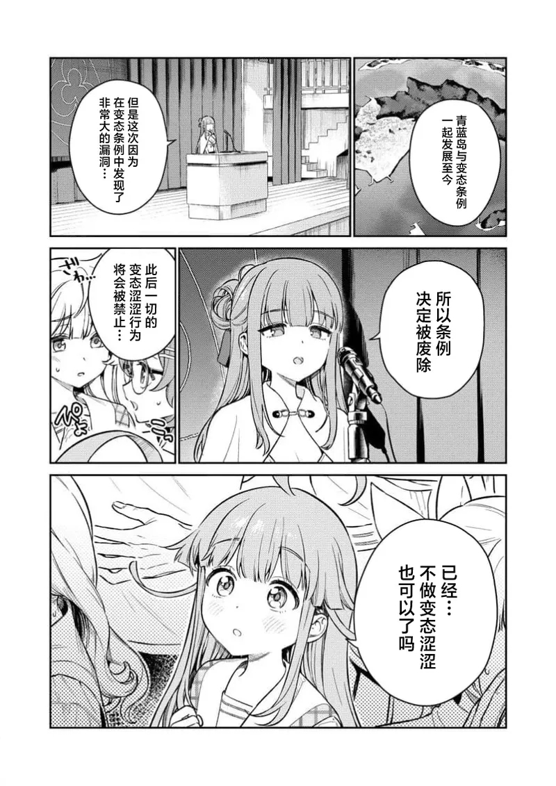 [Qruppo×まめおじたん] ぬきたし-抜きゲーみたいな島に住んでるわたしはどうすりゃいいですか R 第1话 [中国翻訳] - Hentaiaz.com - 3