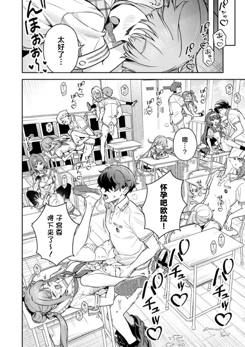 Nukitashi Nukige mitai na shima ni sunderu watashi wa dosurya ii desuka R 第1话 | 生活在拔作一样的岛上我该怎么办才好 R 第1话 - Page 4