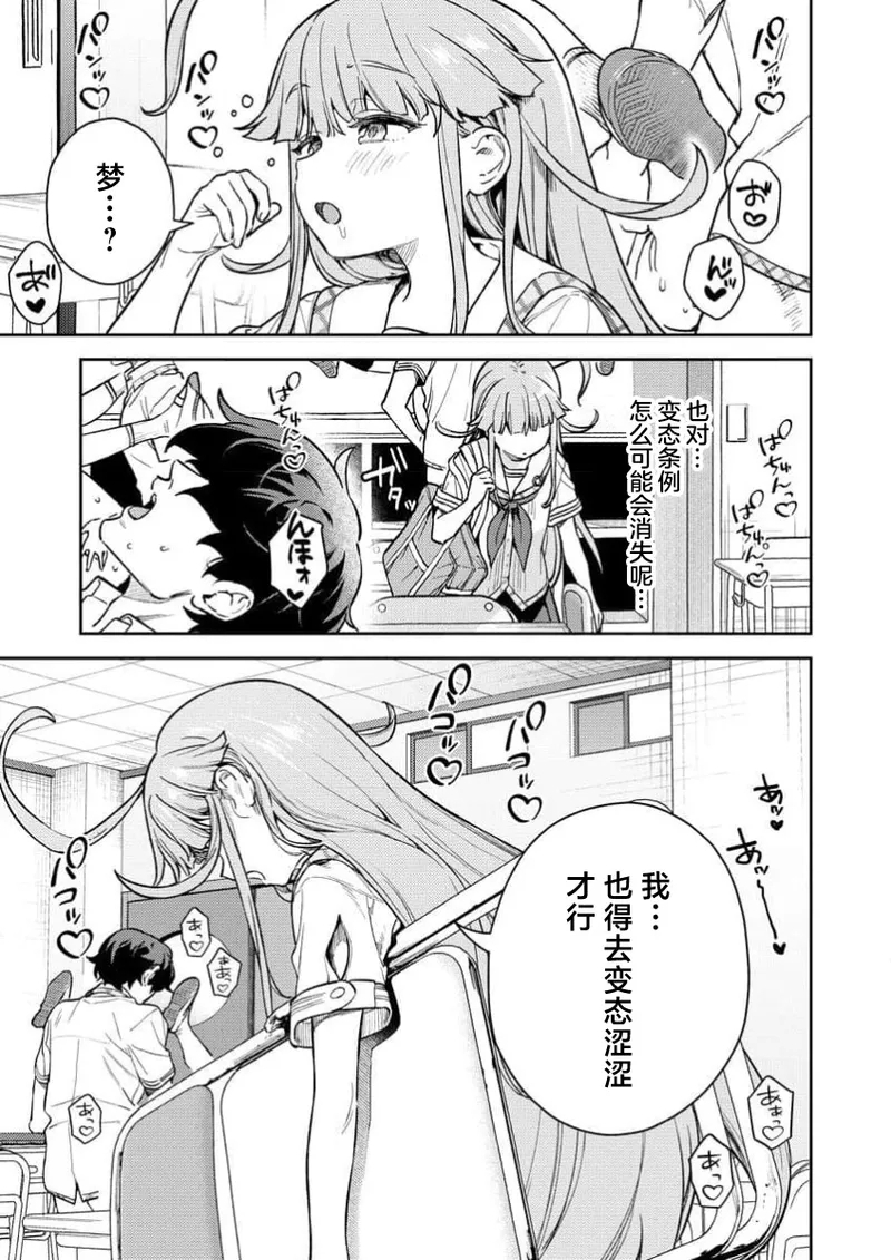 Nukitashi Nukige mitai na shima ni sunderu watashi wa dosurya ii desuka R 第1话 | 生活在拔作一样的岛上我该怎么办才好 R 第1话 - Page 5